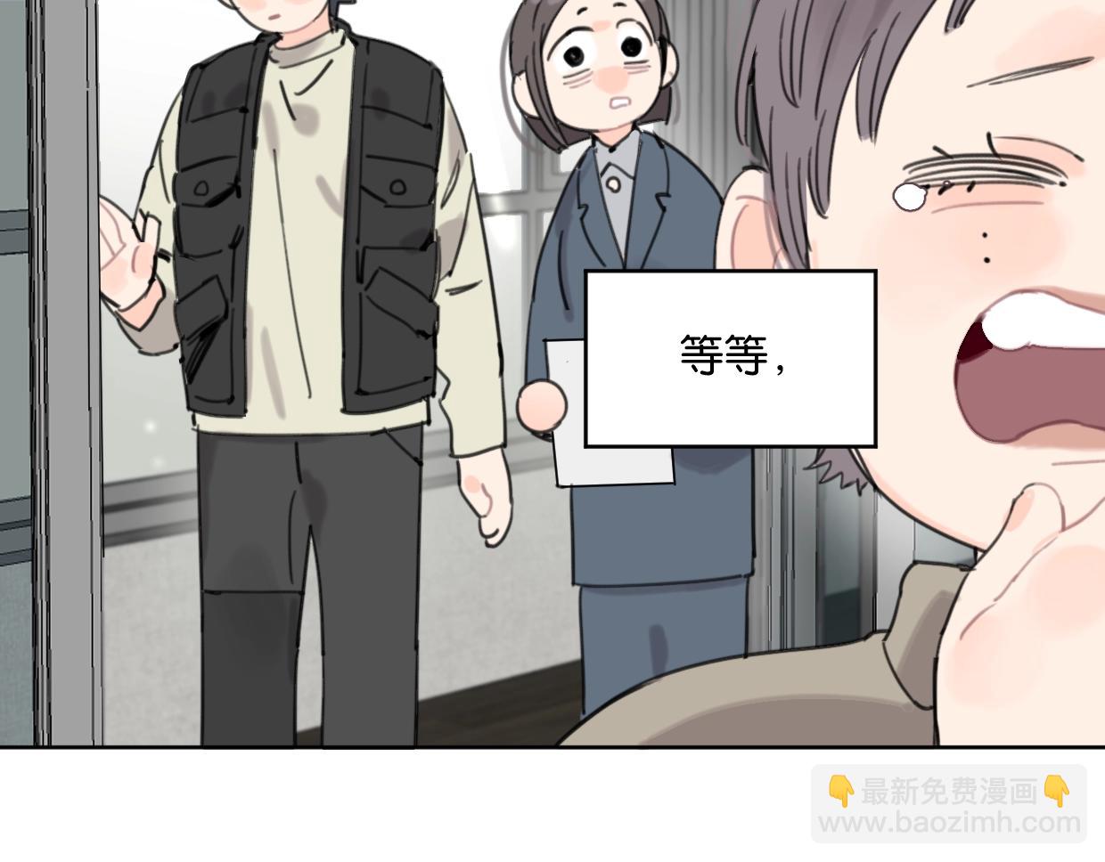 《叫我设计师》第42话 正直的好孩子 第33页