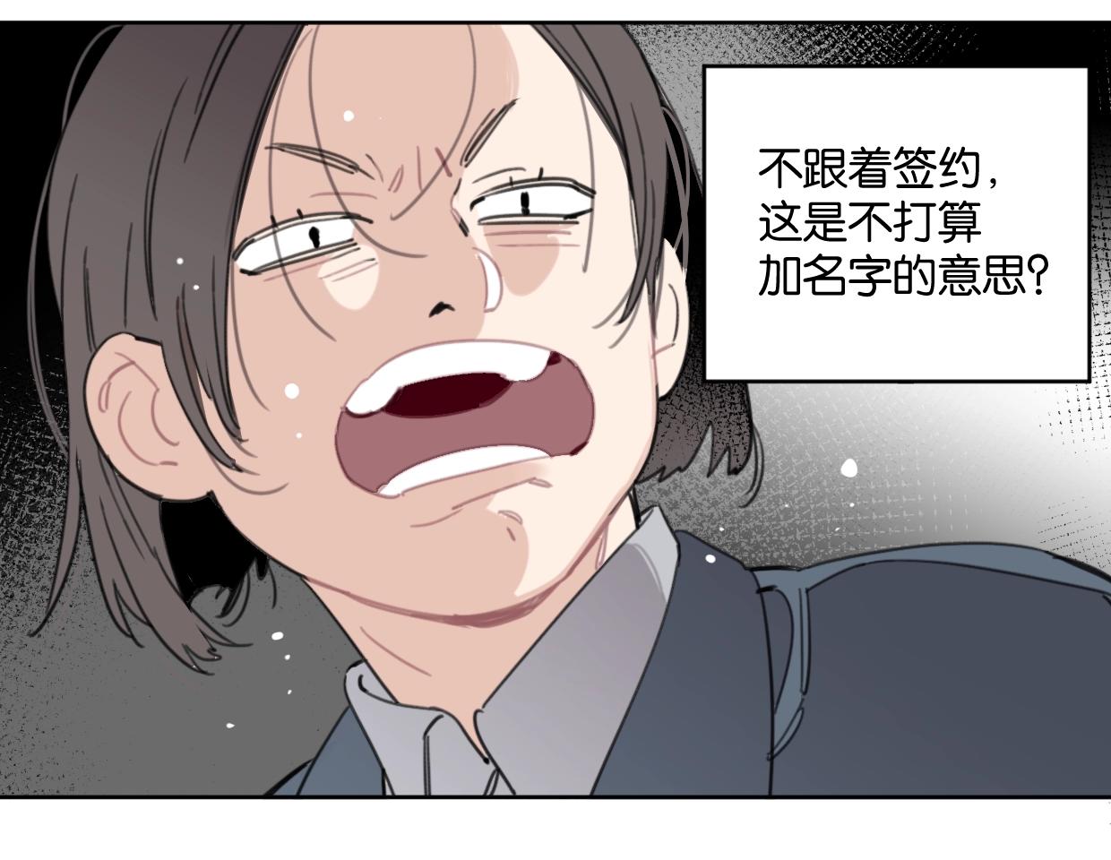 《叫我设计师》第42话 正直的好孩子 第34页