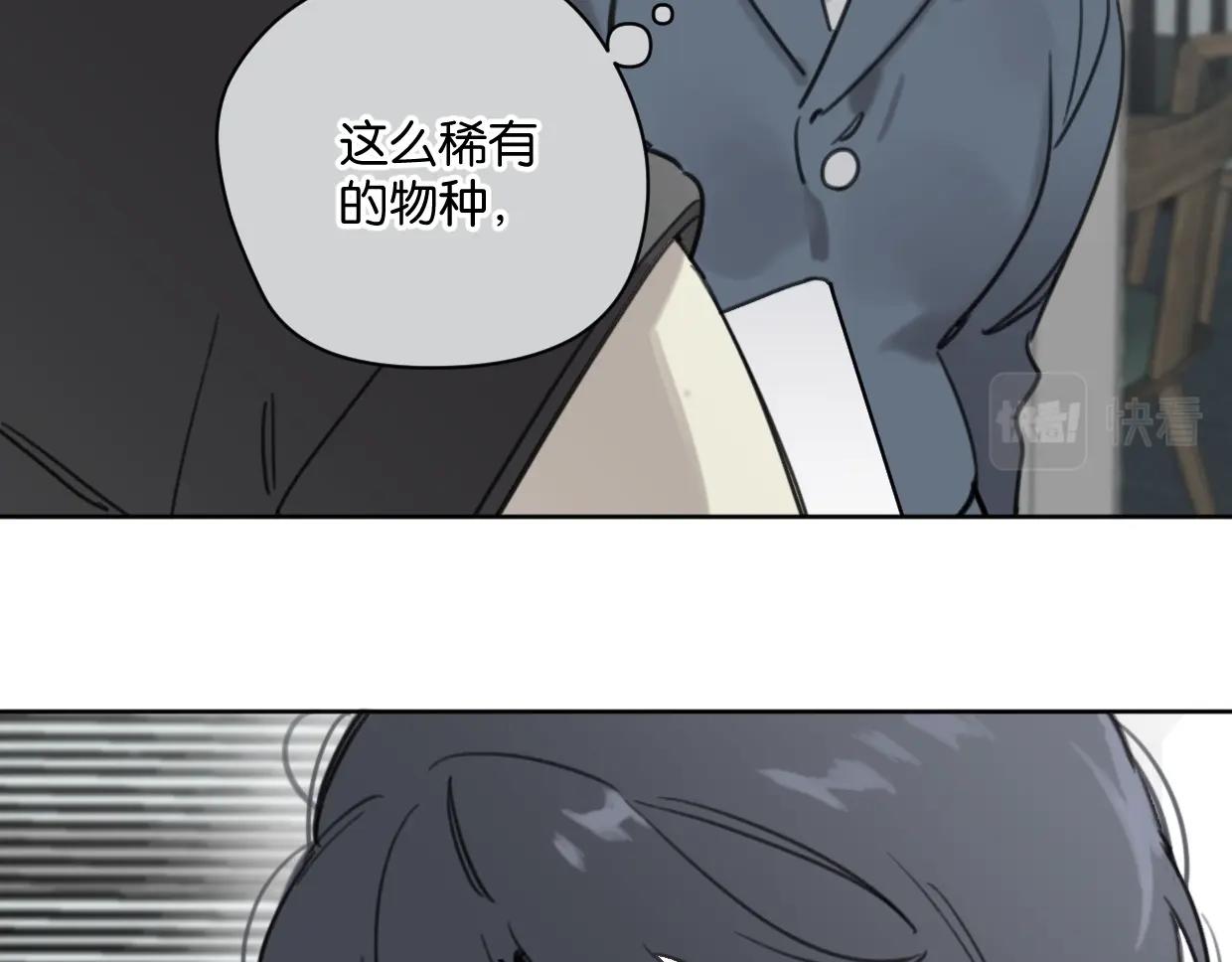 《叫我设计师》第42话 正直的好孩子 第36页