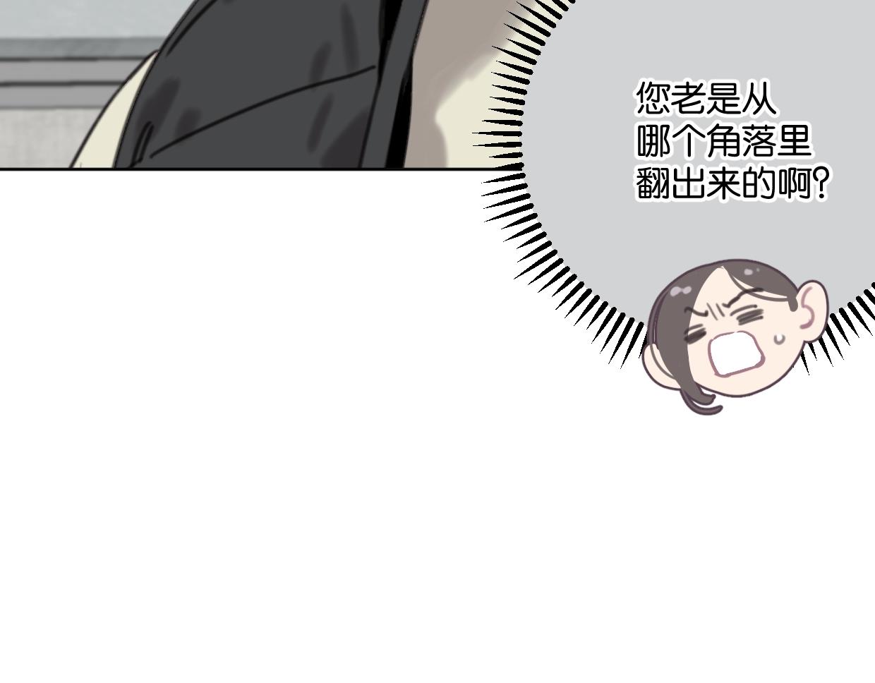 《叫我设计师》第42话 正直的好孩子 第38页