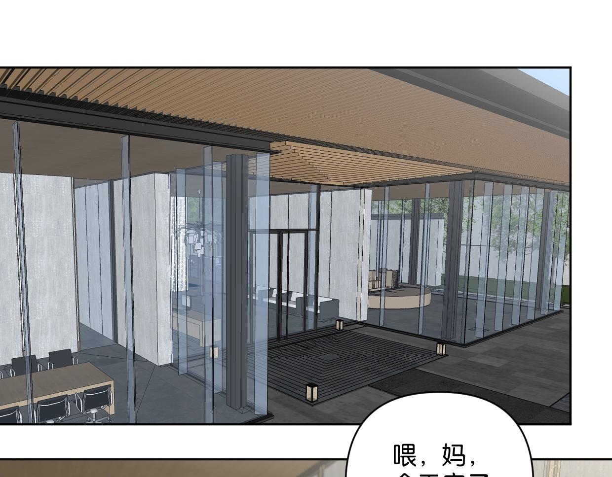 《叫我设计师》第42话 正直的好孩子 第39页