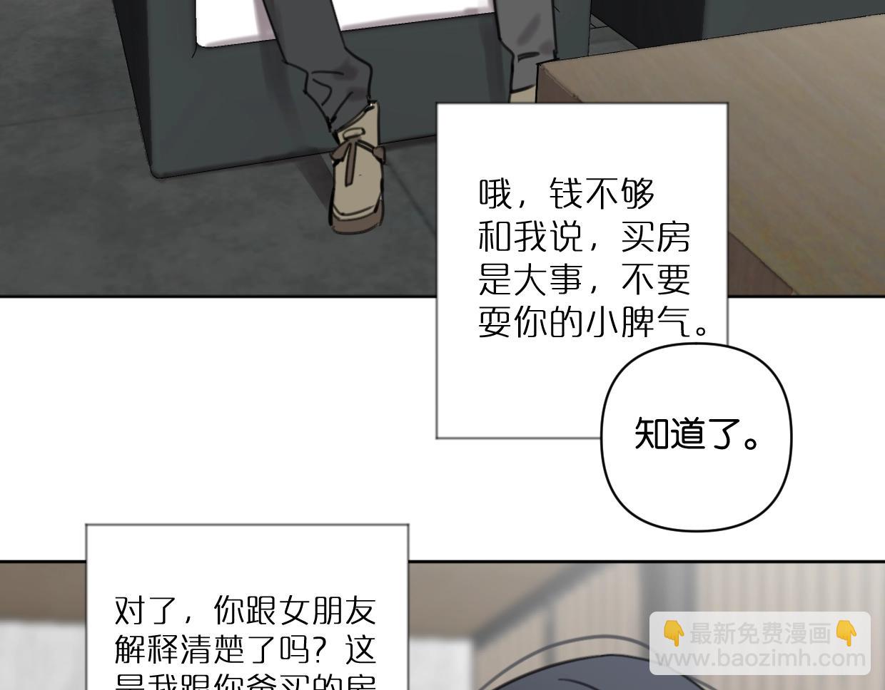 《叫我设计师》第42话 正直的好孩子 第41页
