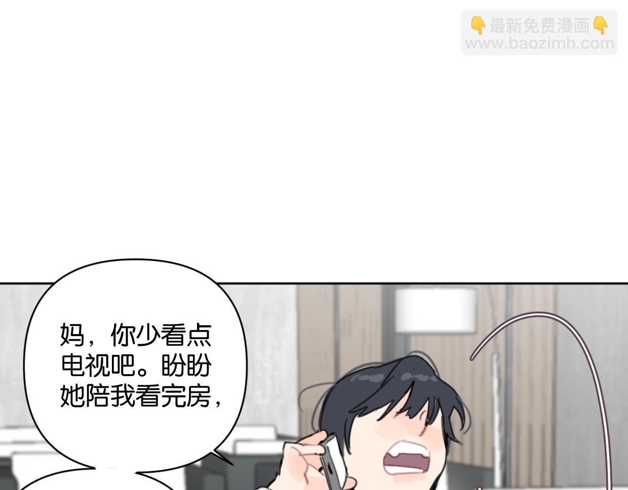《叫我设计师》第42话 正直的好孩子 第45页