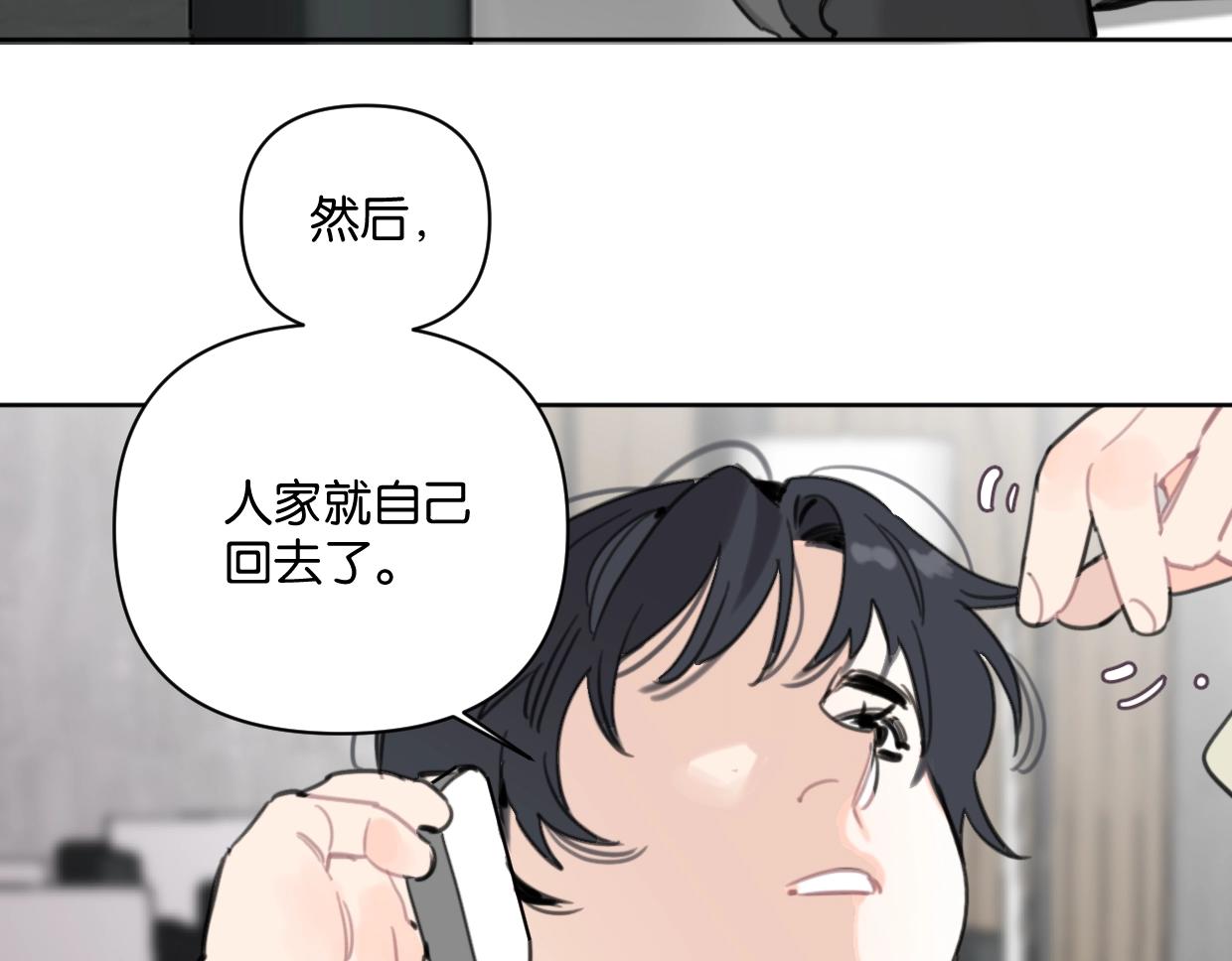 《叫我设计师》第42话 正直的好孩子 第47页
