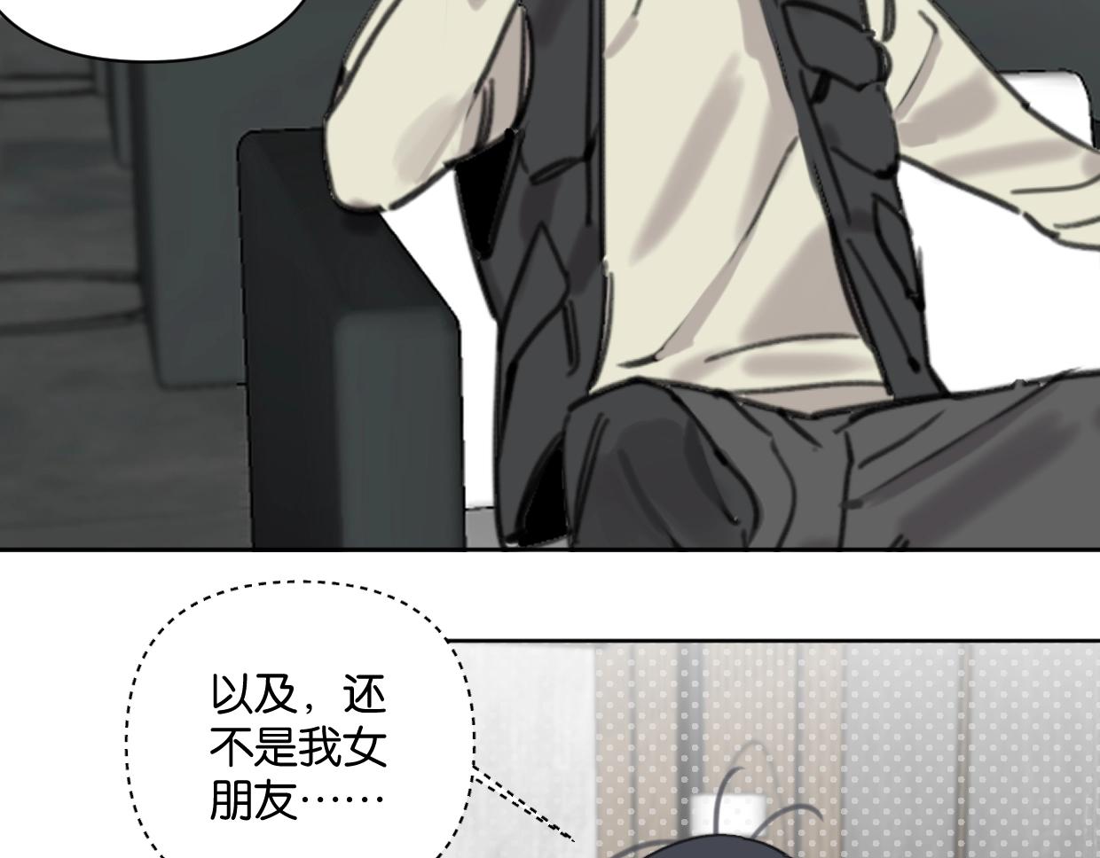 《叫我设计师》第42话 正直的好孩子 第50页