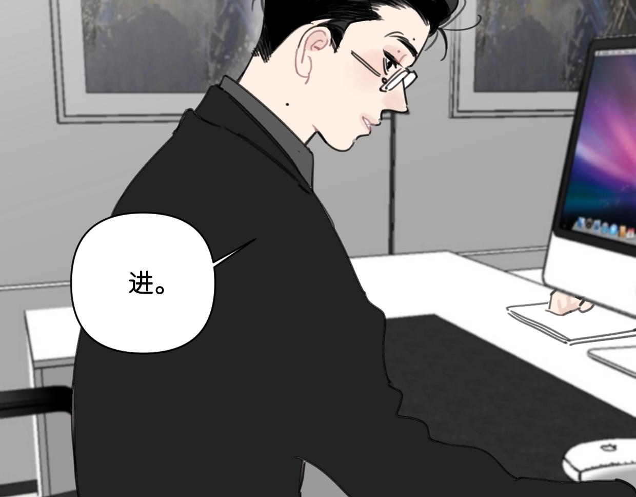 《叫我设计师》第44话 老白告白！ 第10页