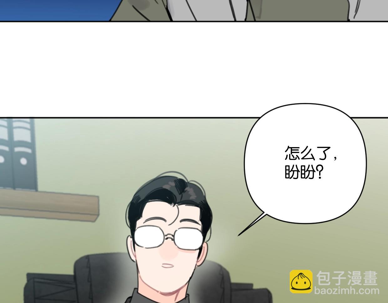 《叫我设计师》第44话 老白告白！ 第14页