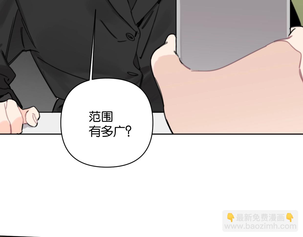 《叫我设计师》第44话 老白告白！ 第19页
