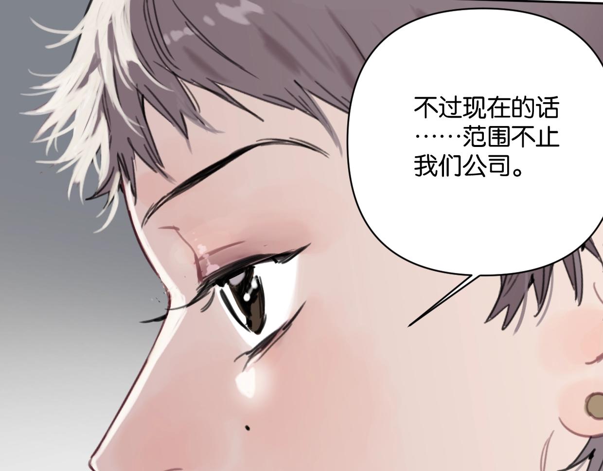 《叫我设计师》第44话 老白告白！ 第22页