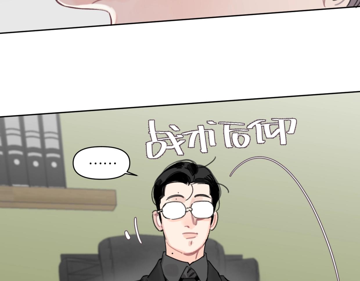 《叫我设计师》第44话 老白告白！ 第23页