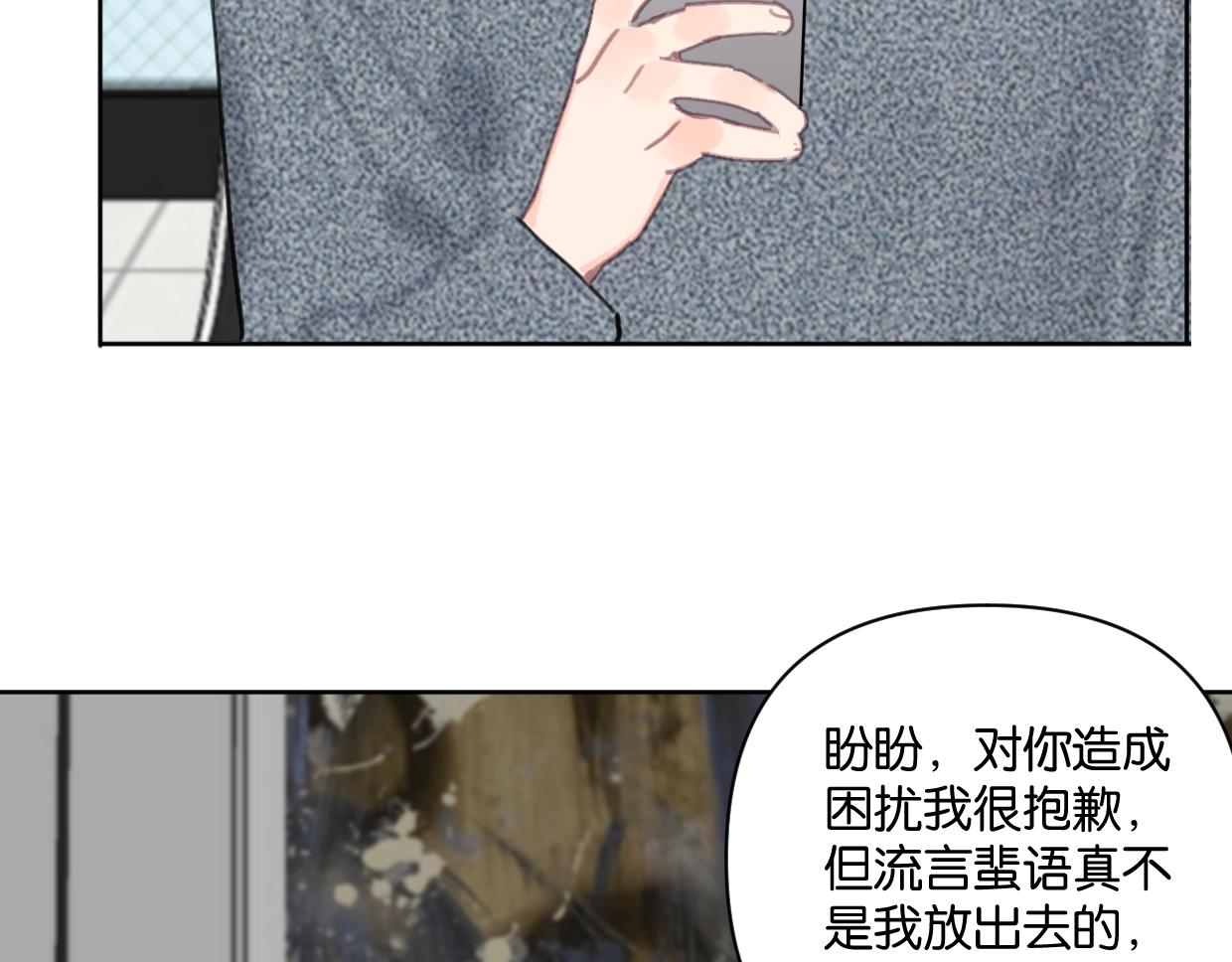 《叫我设计师》第44话 老白告白！ 第30页