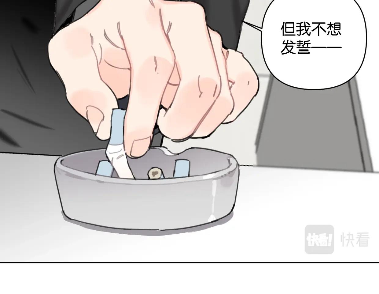 《叫我设计师》第44话 老白告白！ 第34页