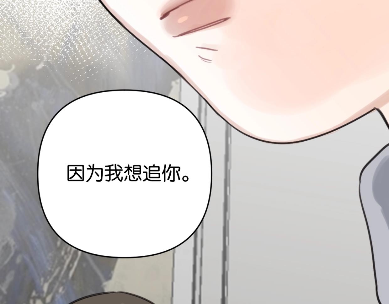 《叫我设计师》第44话 老白告白！ 第40页