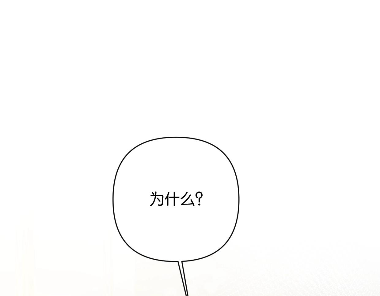 《叫我设计师》第44话 老白告白！ 第46页