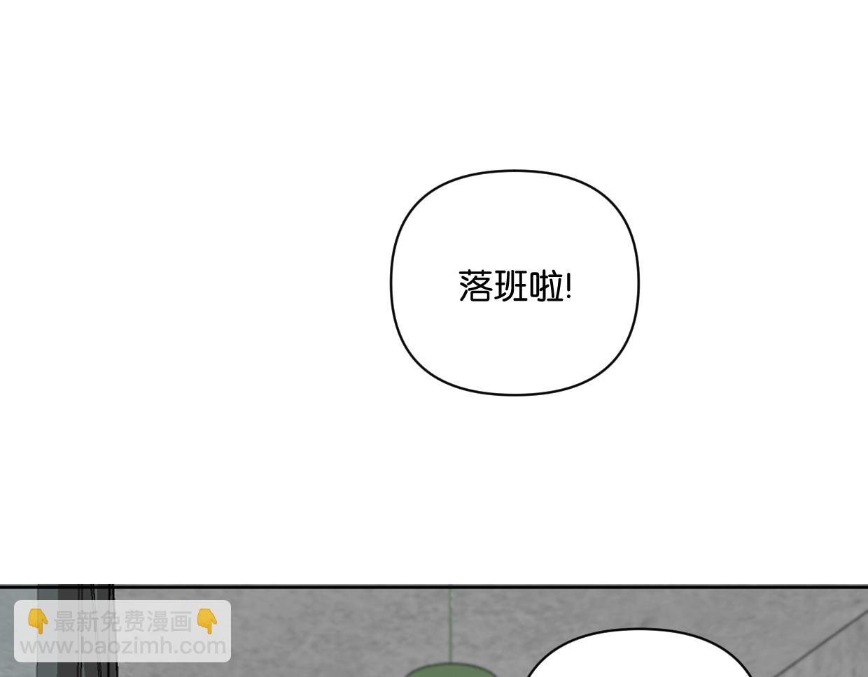 《叫我设计师》第44话 老白告白！ 第4页