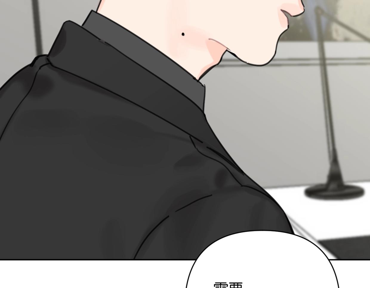 《叫我设计师》第44话 老白告白！ 第50页