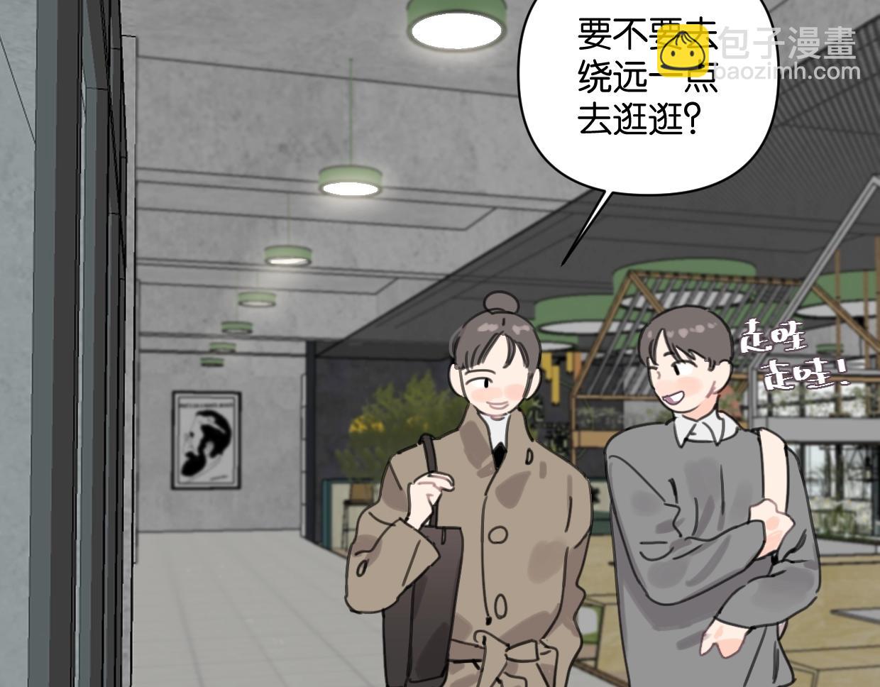 《叫我设计师》第44话 老白告白！ 第5页