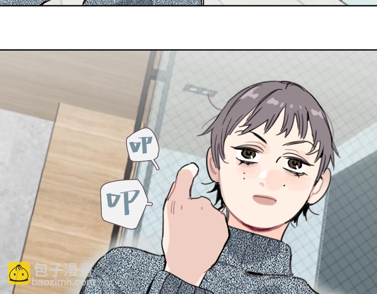 《叫我设计师》第44话 老白告白！ 第8页