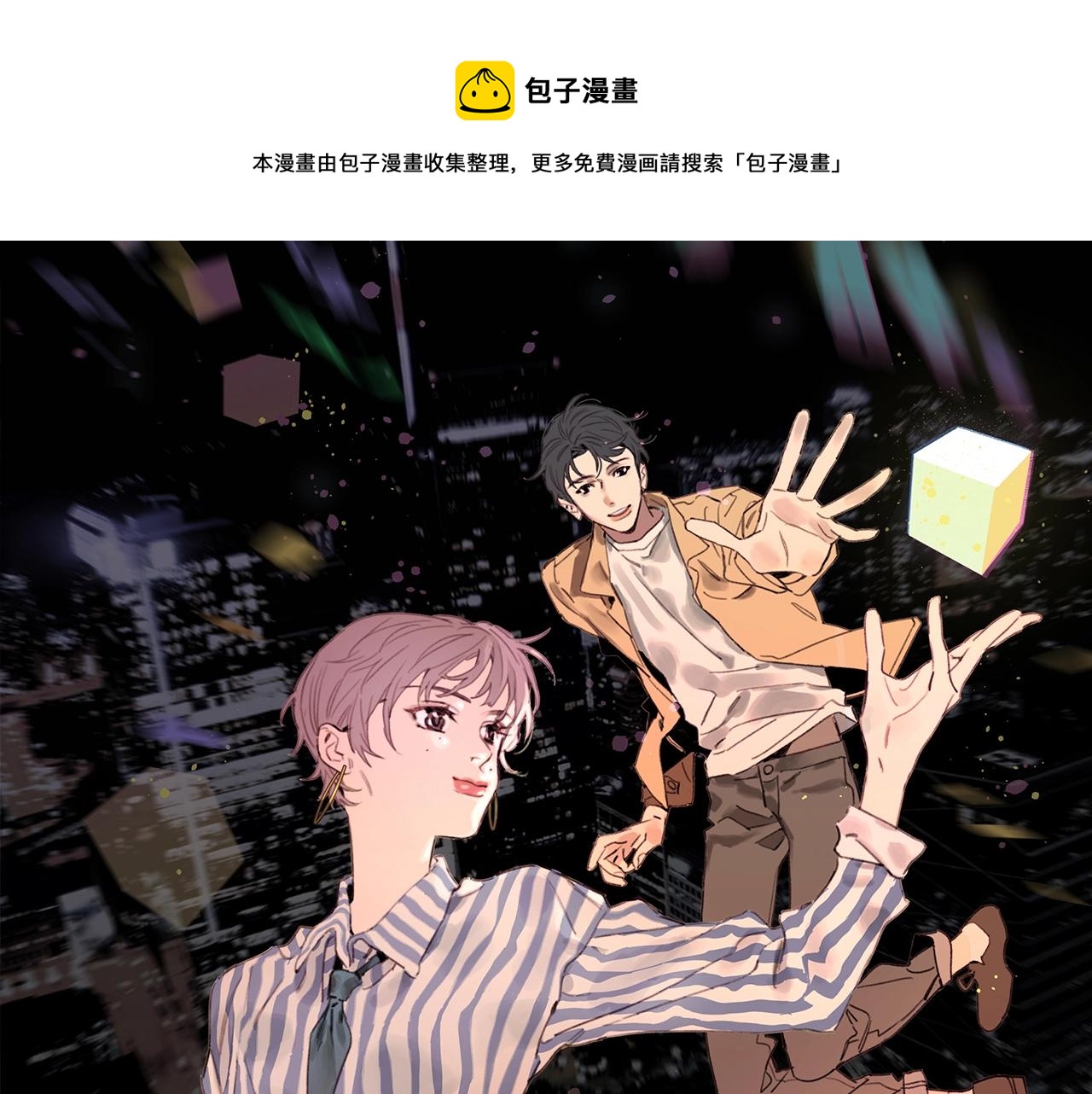《叫我设计师》第46话 霸气盼上线 第1页