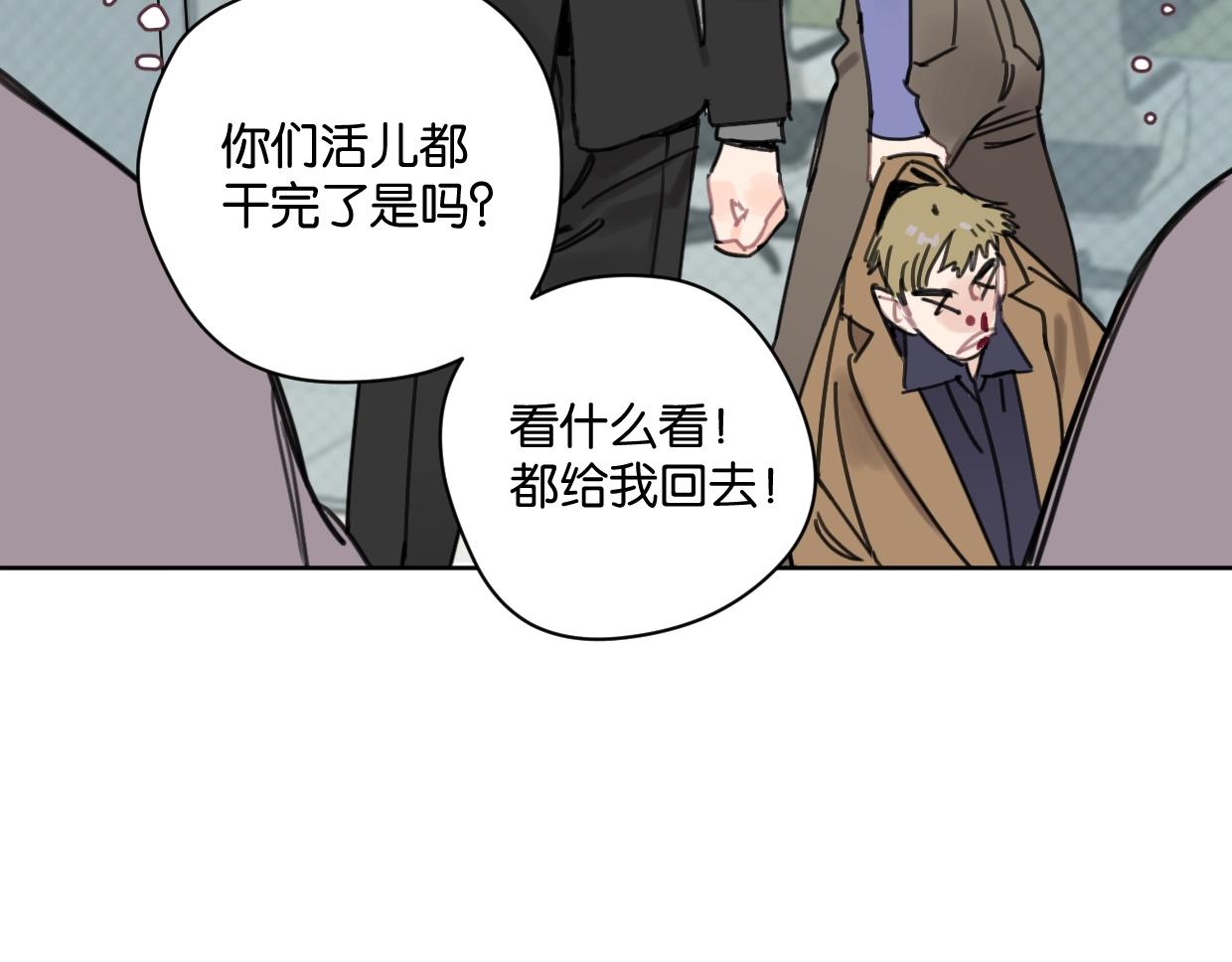 《叫我设计师》第46话 霸气盼上线 第20页