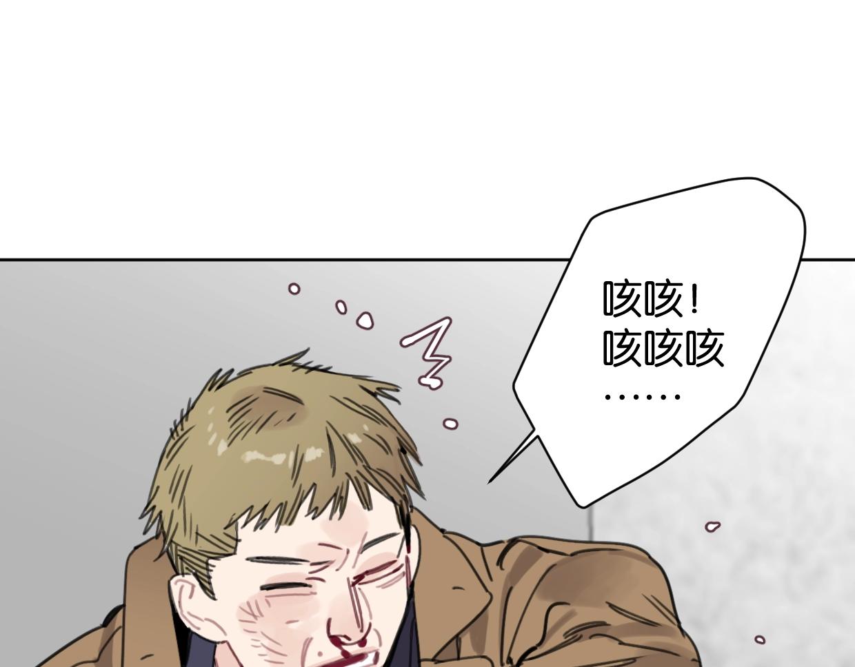 《叫我设计师》第46话 霸气盼上线 第21页