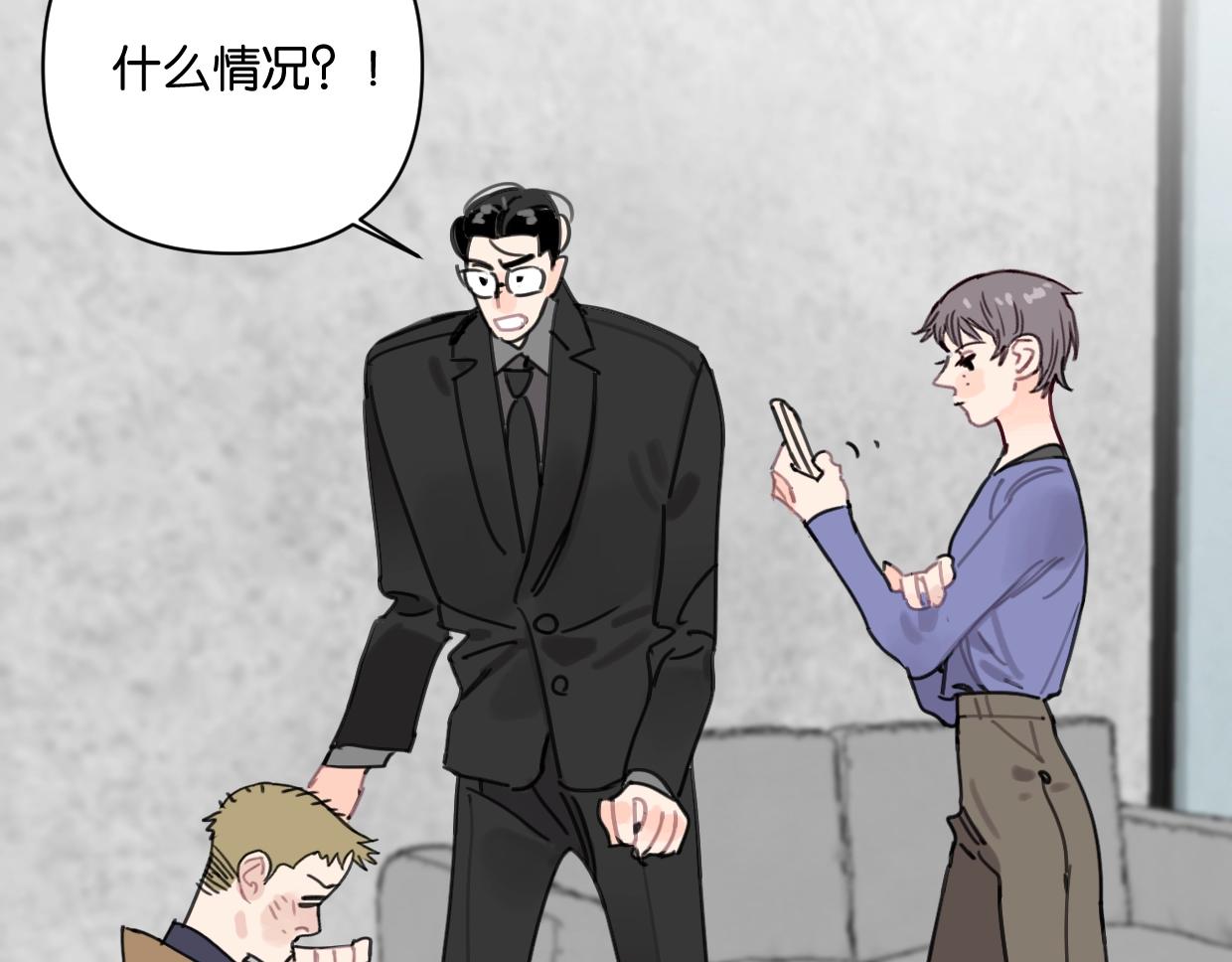 《叫我设计师》第46话 霸气盼上线 第23页