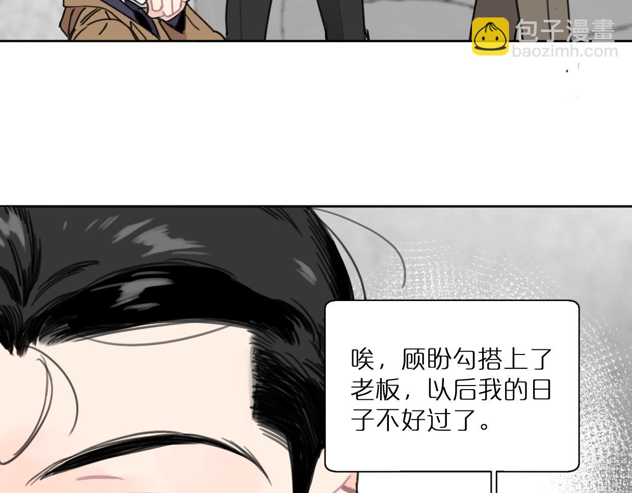 《叫我设计师》第46话 霸气盼上线 第24页