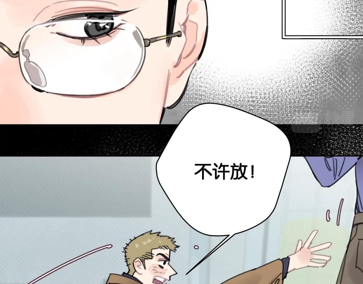 《叫我设计师》第46话 霸气盼上线 第25页