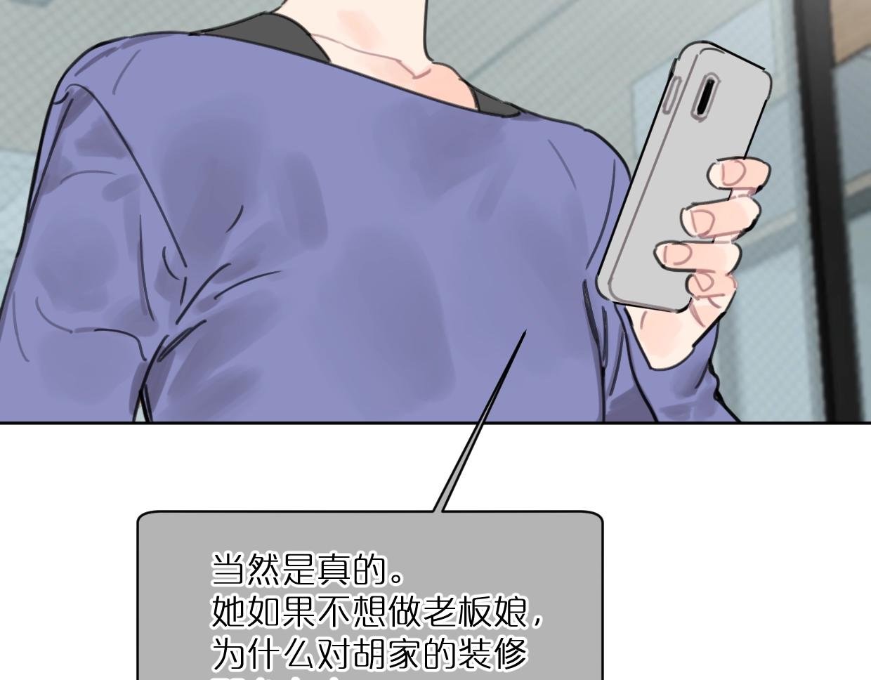 《叫我设计师》第46话 霸气盼上线 第30页
