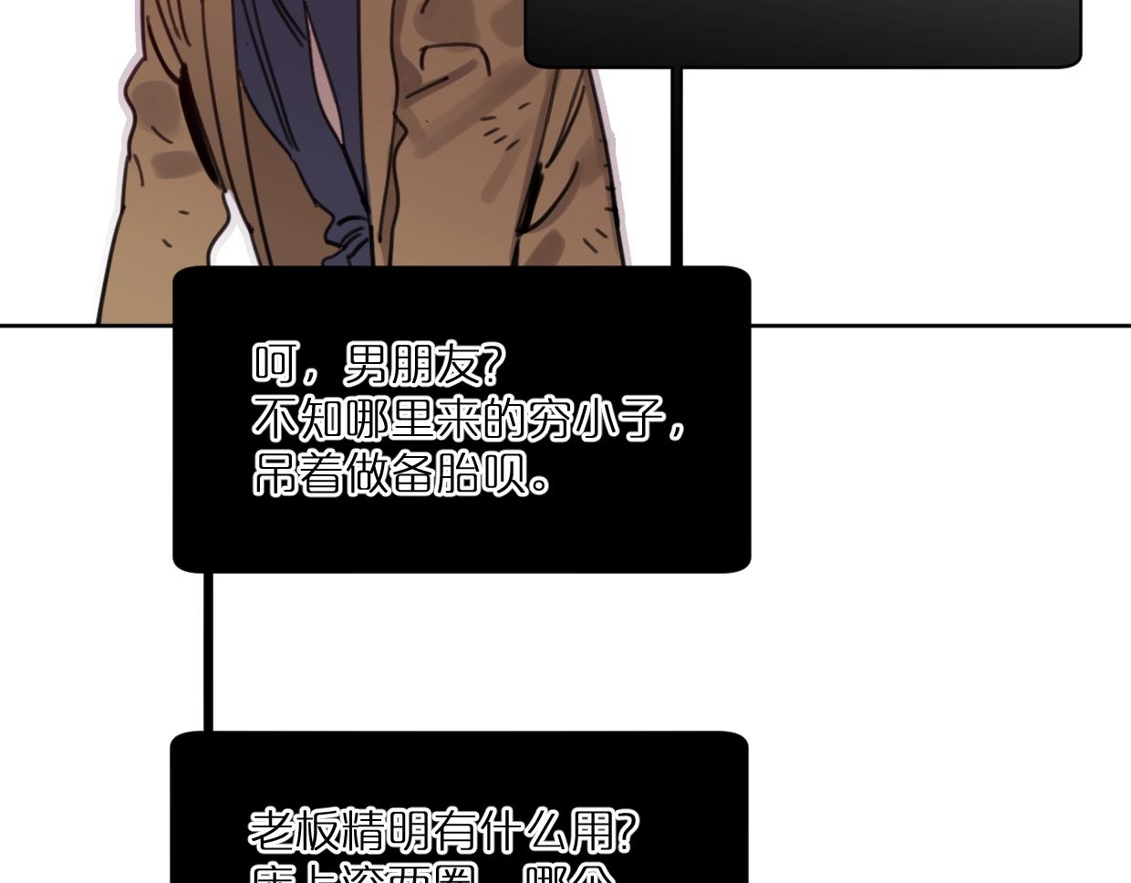 《叫我设计师》第46话 霸气盼上线 第32页
