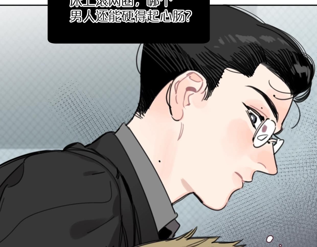 《叫我设计师》第46话 霸气盼上线 第33页