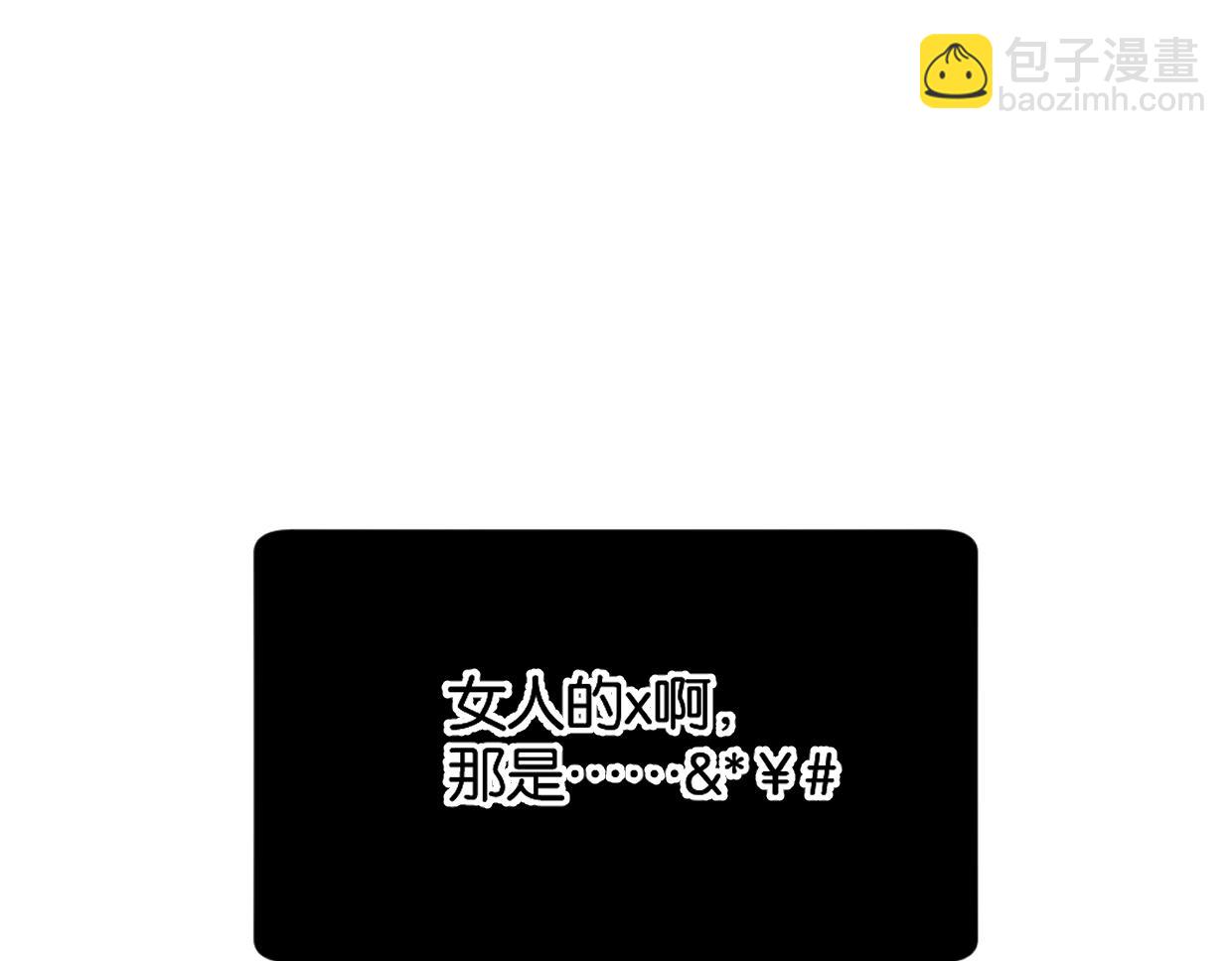 《叫我设计师》第46话 霸气盼上线 第35页