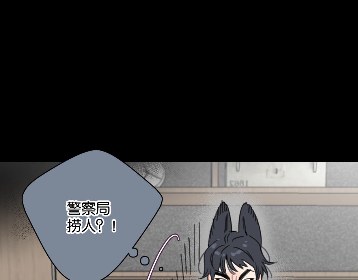《叫我设计师》第46话 霸气盼上线 第39页