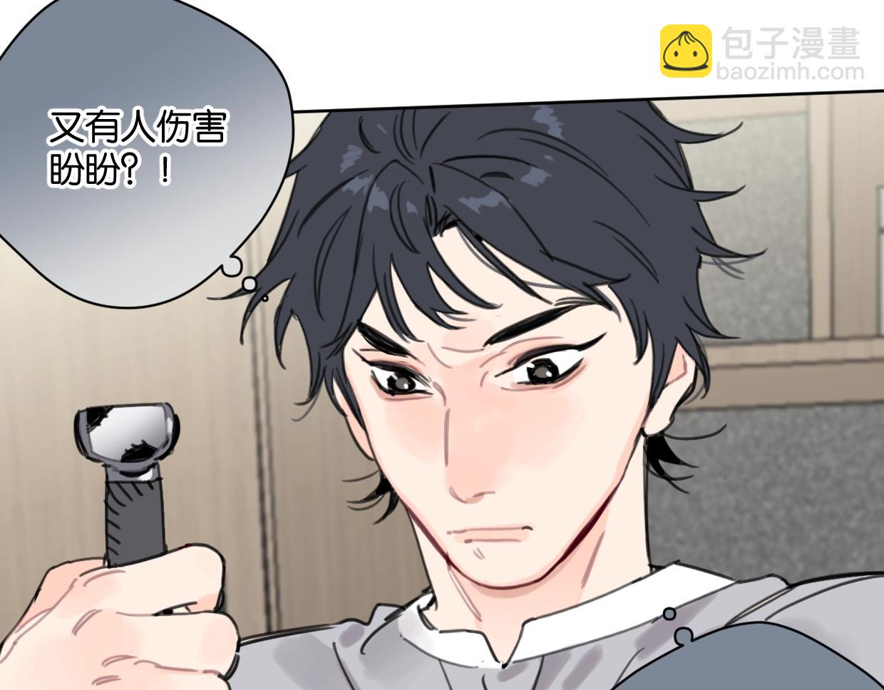 《叫我设计师》第46话 霸气盼上线 第41页