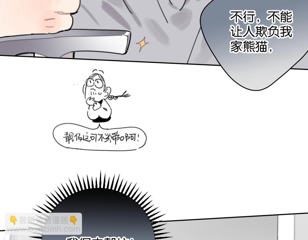 《叫我设计师》第46话 霸气盼上线 第42页