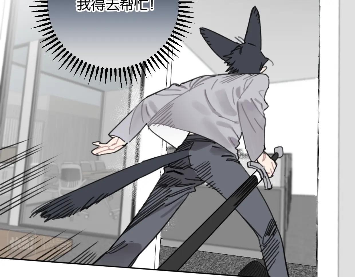 《叫我设计师》第46话 霸气盼上线 第43页