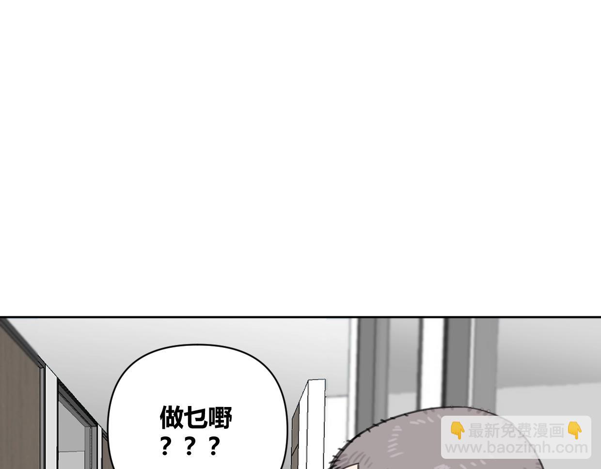 《叫我设计师》第46话 霸气盼上线 第49页