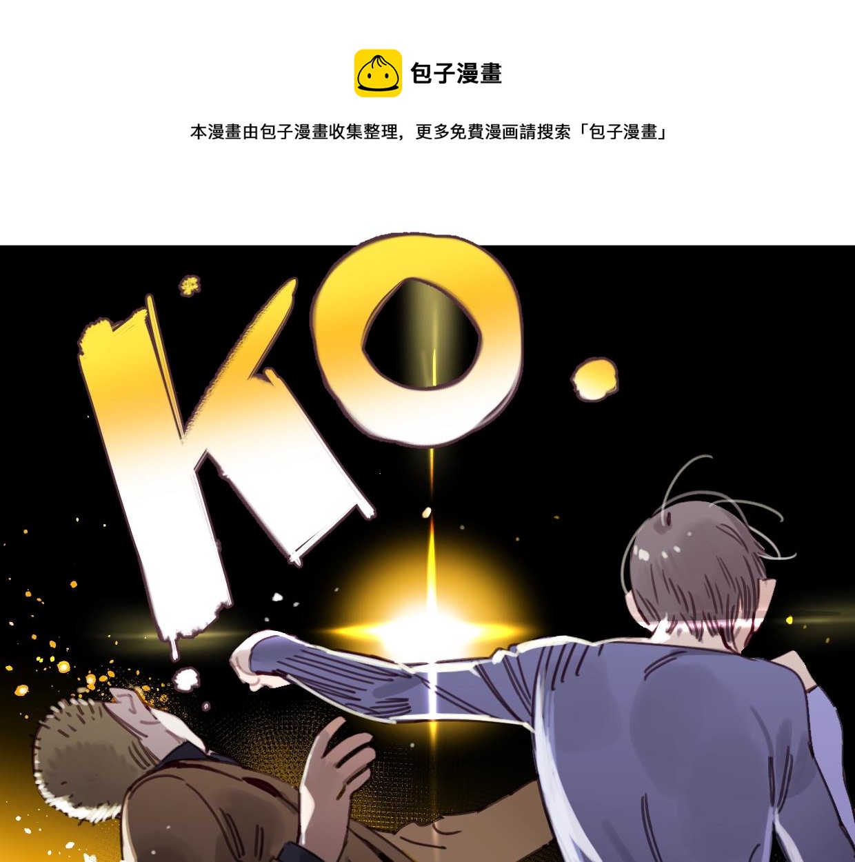 《叫我设计师》第46话 霸气盼上线 第4页
