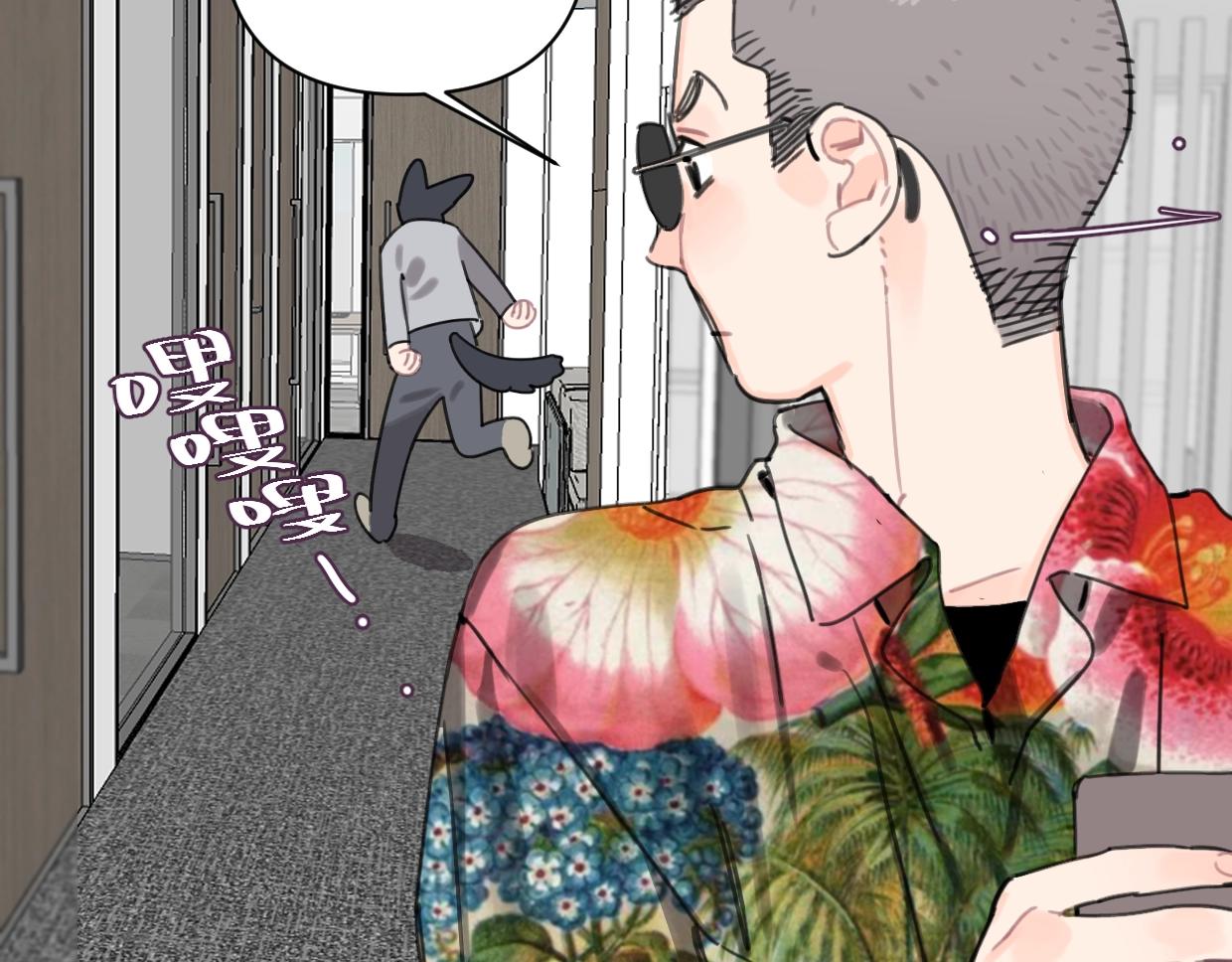 《叫我设计师》第46话 霸气盼上线 第50页