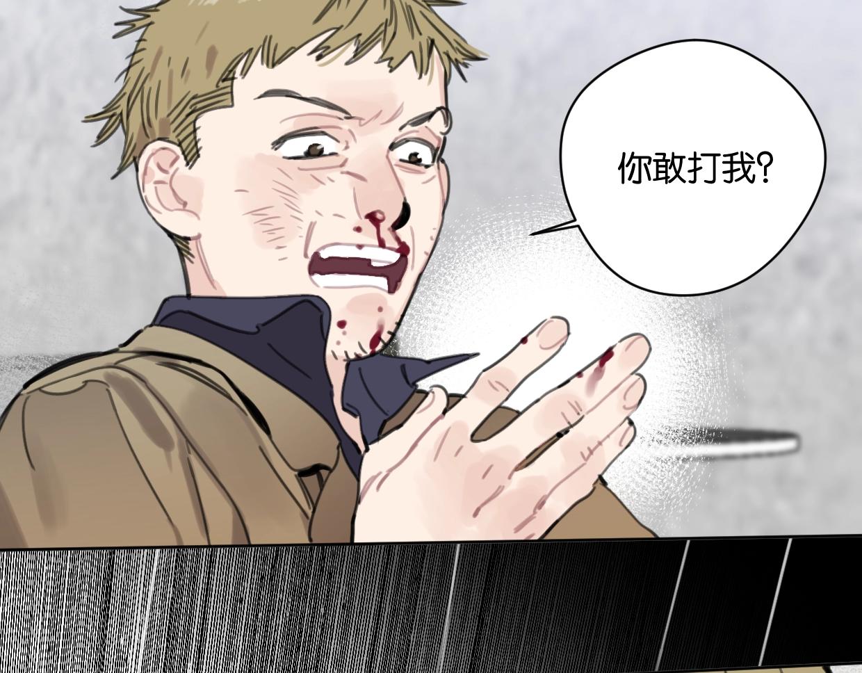 《叫我设计师》第46话 霸气盼上线 第6页