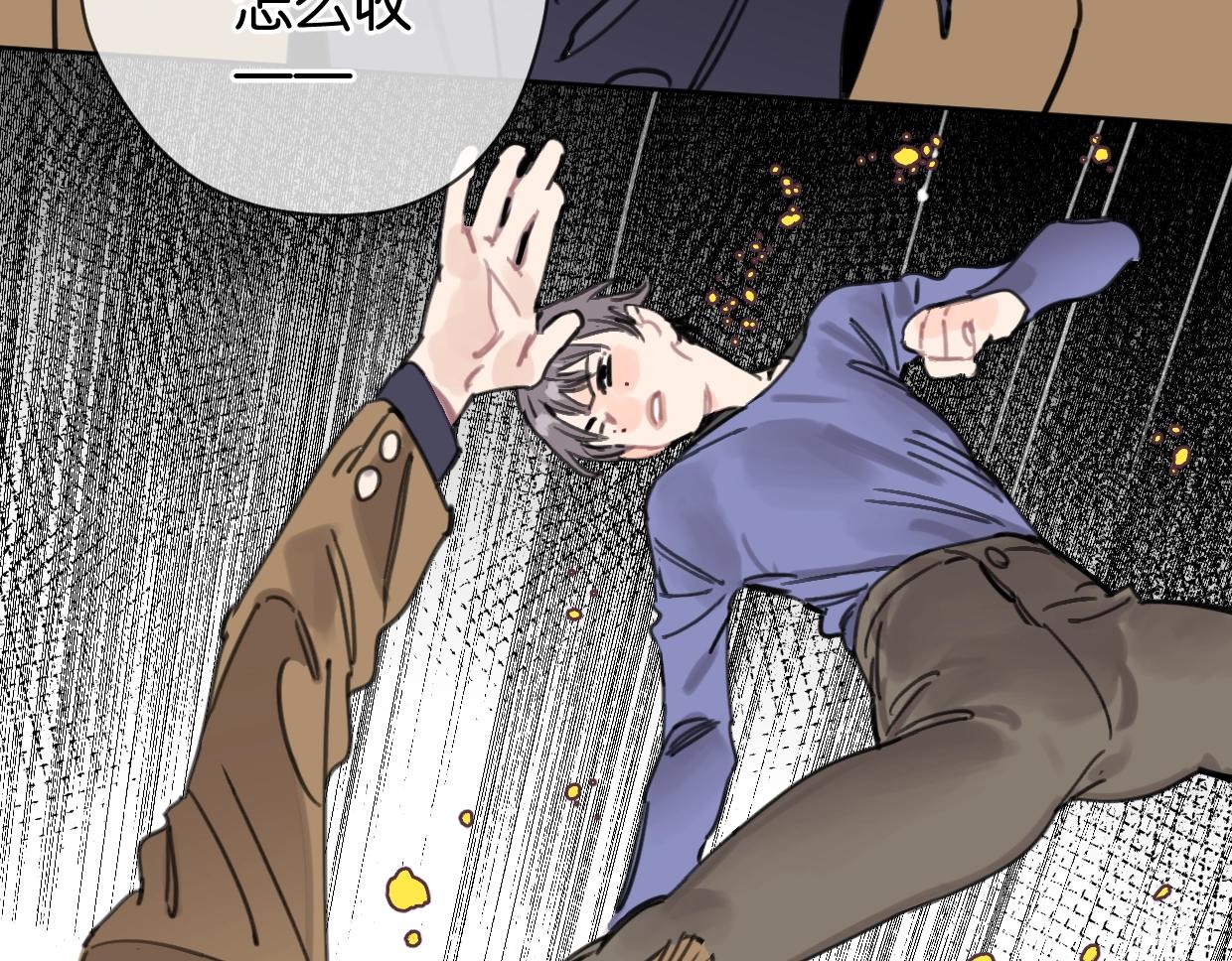 《叫我设计师》第46话 霸气盼上线 第8页