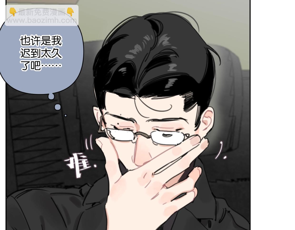 《叫我设计师》第45话 造谣 第10页