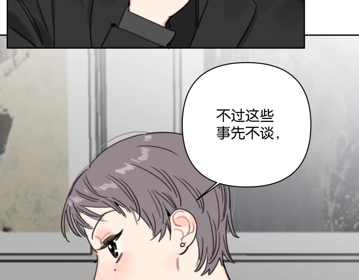 《叫我设计师》第45话 造谣 第11页
