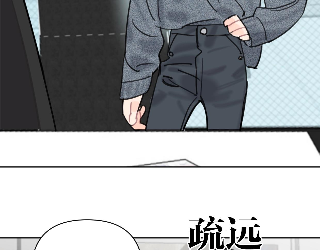 《叫我设计师》第45话 造谣 第24页