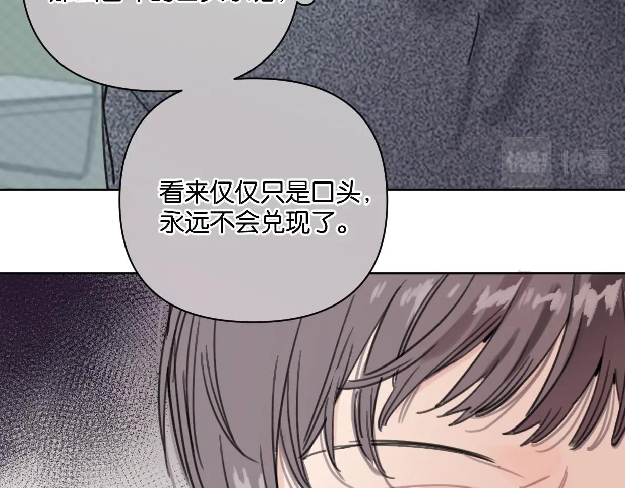 《叫我设计师》第45话 造谣 第30页