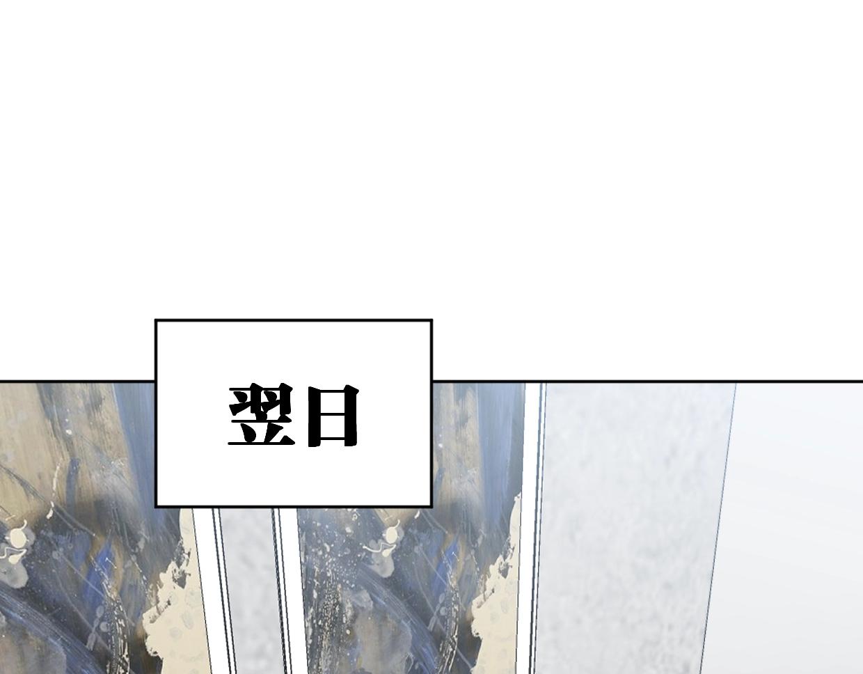 《叫我设计师》第45话 造谣 第35页