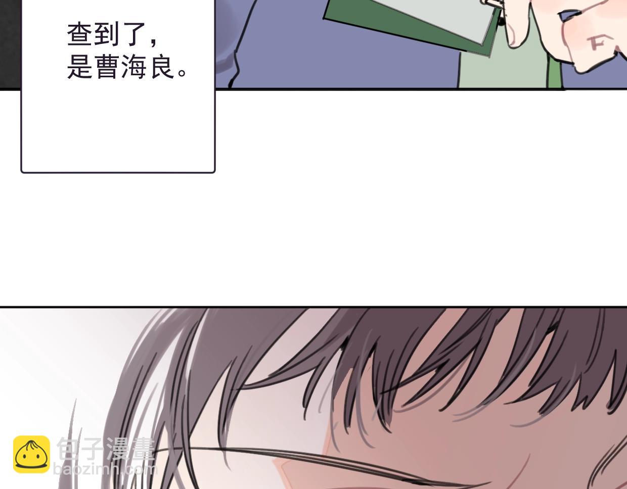 《叫我设计师》第45话 造谣 第40页