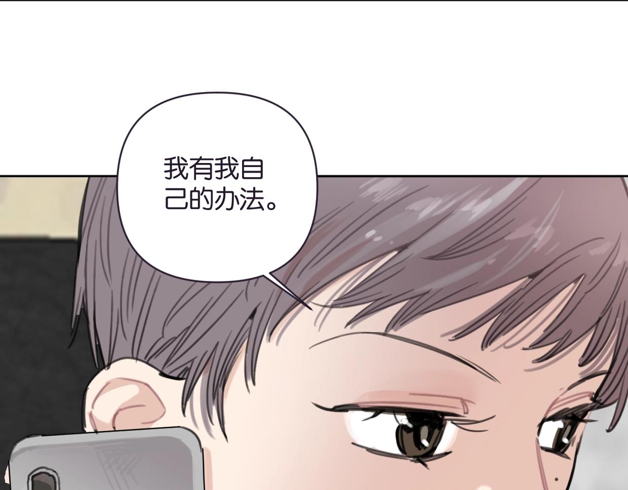 《叫我设计师》第45话 造谣 第48页
