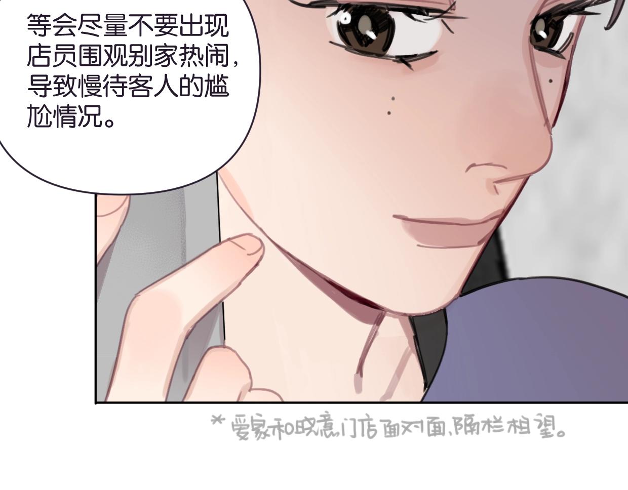 《叫我设计师》第45话 造谣 第50页