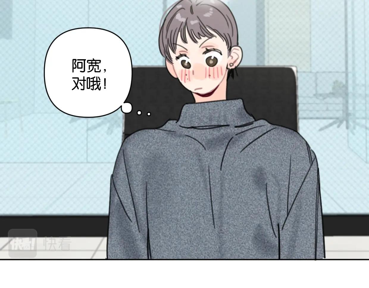 《叫我设计师》第45话 造谣 第6页